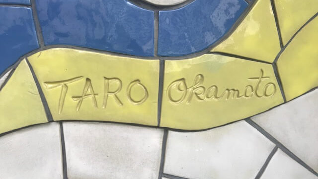 江坂の岡本太郎作品