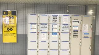 江坂駅南改札口コインロッカー