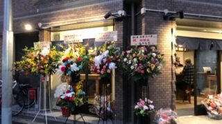 江坂 酒と肴カキツバタ