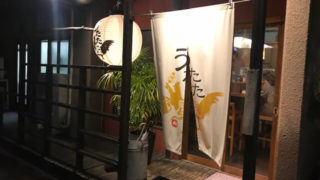 江坂うたた屋の店舗外観