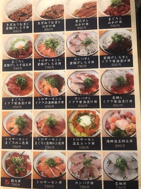 おーうえすと江坂 海鮮丼