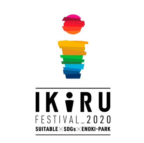 IkiRUフェスティバル2020