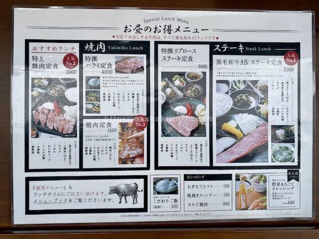 江坂焼肉処 哲 日曜日に美味い焼肉 ステーキランチ 行列必至なので開店前が狙い目 江坂ぐらし