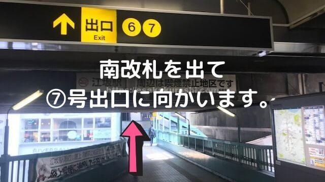 江坂駅からyeepaまでの行き方 (1)