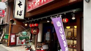 江坂 兵六そば　外観