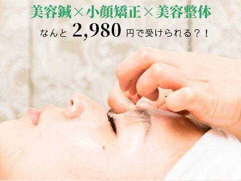 ハリナチュレ江坂店キャンペーン